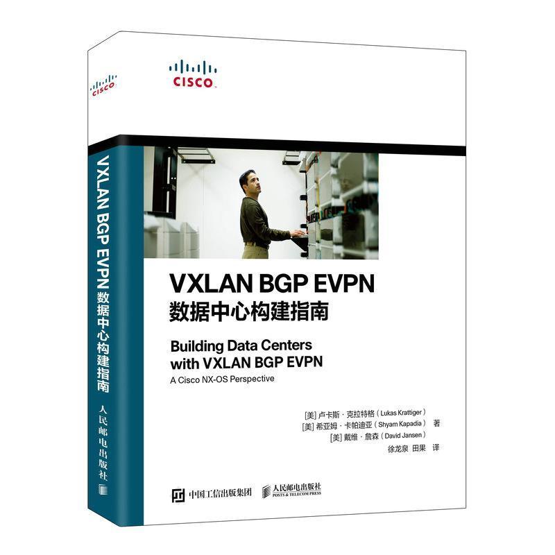 VXLAN BGP EVPN数据中心构建指南书卢卡斯·克拉特格计算机网络数据处理普通大众人民邮电出版社计算机与网络书籍 书籍/杂志/报纸 程序设计（新） 原图主图