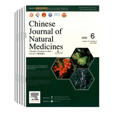 中国天然药物（英文版）Chinese Journal of Natural Medicines（原：中国天然药物） 2020年第9期起订 共12期