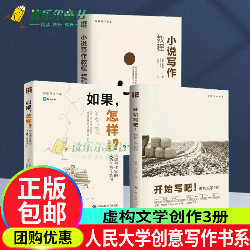 开始写吧虚构文学创作+