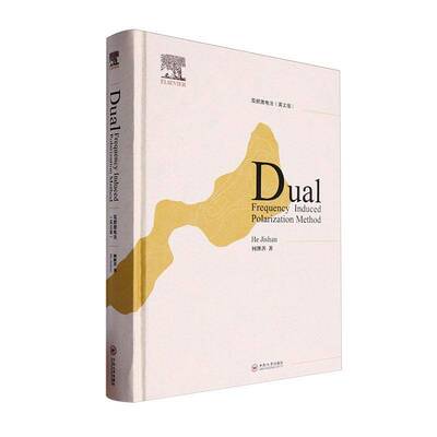 双频激电法何继善中南大学出版社9787548754640 自然科学书籍
