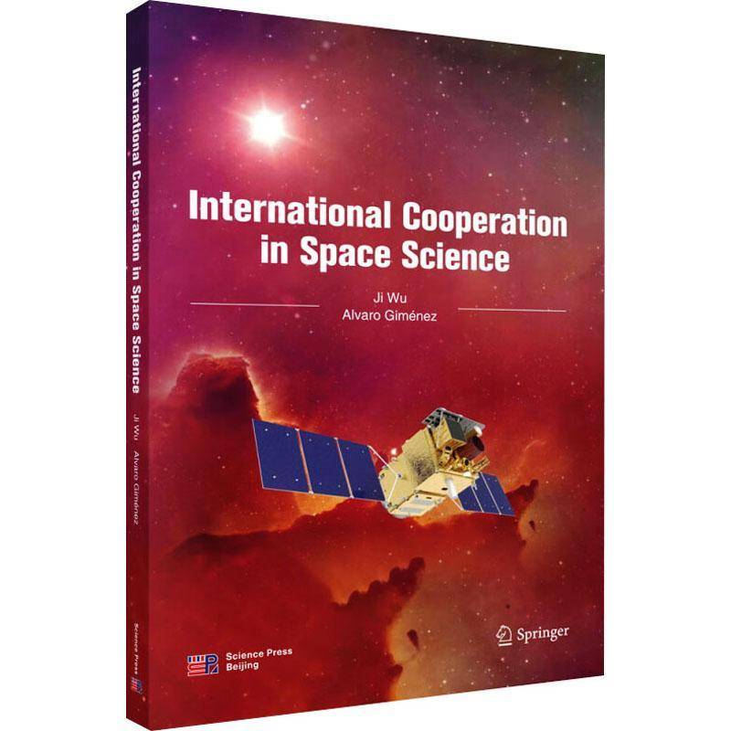 空间科学计划的国际合作(英文版)吴季,（西）,阿尔瓦罗·希门尼斯 图书书籍 9787030816689 科学出版社