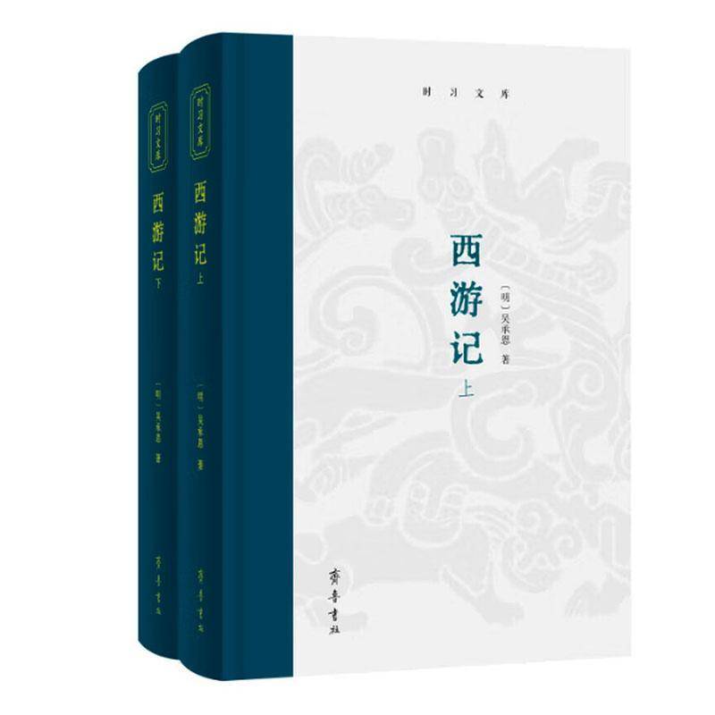 西游记吴承恩齐鲁书社9787533351403 图书书籍