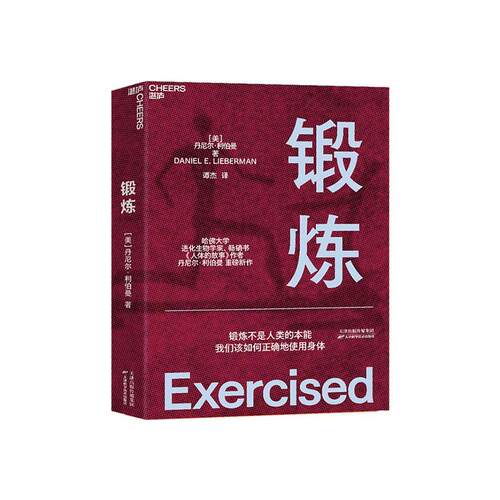 锻炼丹尼尔·利伯曼  期刊杂志书籍