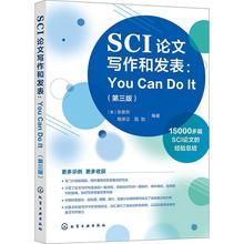 SCI论文写作和发表:You Can Do It:英、汉张俊东  社会科学书籍