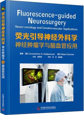 荧光引导神经外科学:神经学与脑血管应用:neuro-oncology and cerebrovascular applica普通大众神经组织神经外科手术自由组套书籍