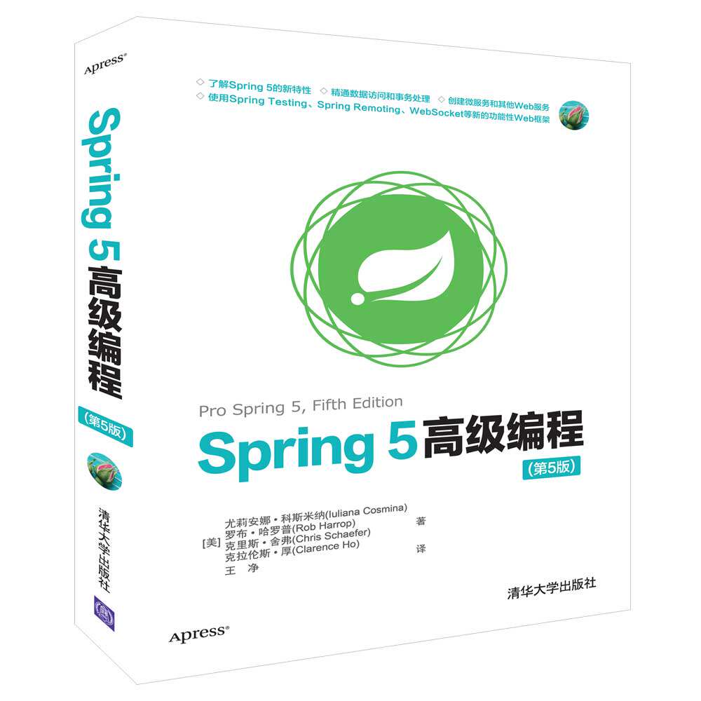 Spring 5编程 第5版 Spring框架架构开发设计教程 Spring测试微服务设计web开发 Spring技术知识全书 Spring 5编程技术大全书