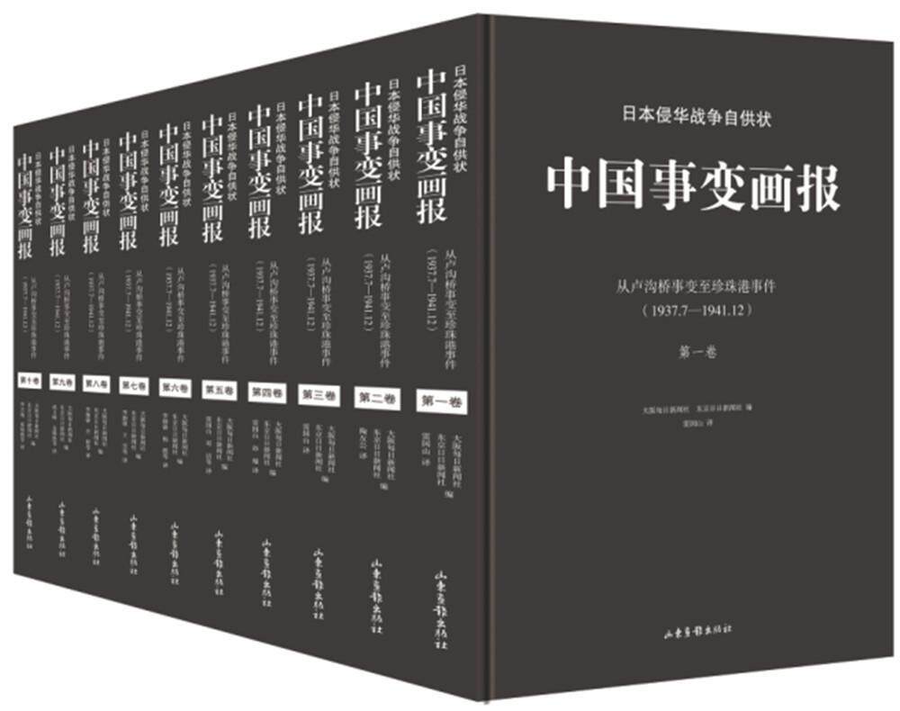 7-1941.12):中国事变画报大阪每日新闻社 侵华战争日本史料历史书籍