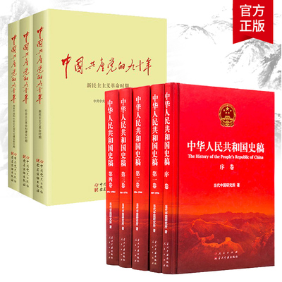 共产党的九十年全3册书籍