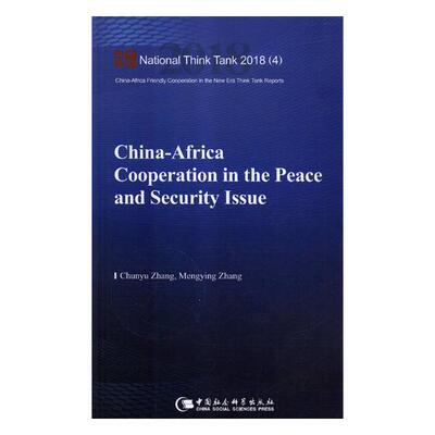 正版包邮 China-Africa cooperation in the peace and security issue 书店 中国外交书籍