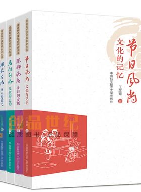 漫画版中国传统社会生活套装6册】服饰风尚 多彩的皮肤+节日风尚 文化的记忆+居住美家的艺韵+礼俗风尚+饮食生活+娱乐生活