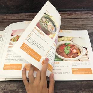 怀孕坐月子营养餐全书于雅婷孕期人员 菜谱美食书籍