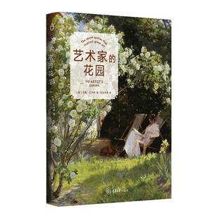 艺术家的花园杰基·贝内特  农业、林业书籍