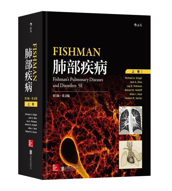 Fishman肺部疾病:英文版等 肺疾病诊疗英文医药卫生书籍