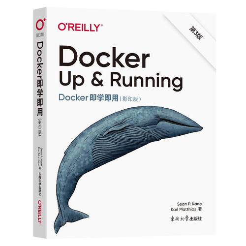 Docker即学即用  计算机与网络书籍