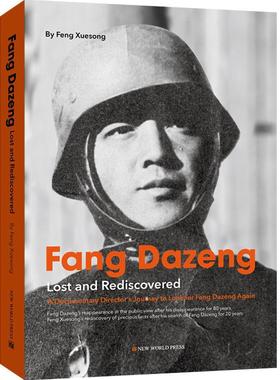 Fang Dazeng:lost and rediscovered（方大曾：遗落与重拾）冯雪松  传记书籍