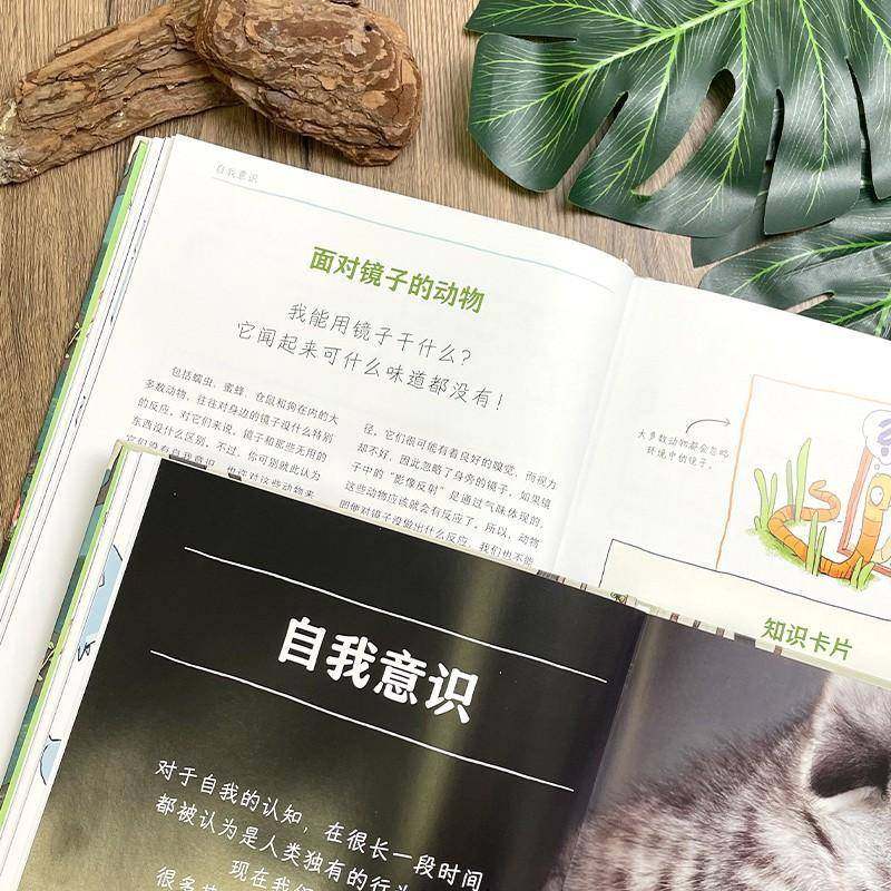 动物的头脑与心灵卡斯滕·布伦辛浙江教育出版社有限公司9787572286247 自然科学书籍