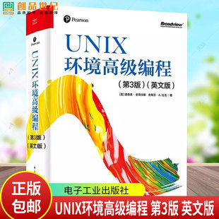 UNIX环境高级编程 第3版 第三版 英文版 理查德 史蒂文斯 线程控制 守护进程 I/O进程间通信 网络IPC伪端书籍 电子工业出版社