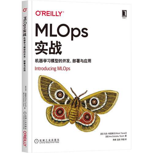 正版 MLOps实战 机器学习模型的开发部署与应用 MLOps的关键概念 操作ML模型MLOps应用课程 减少整个ML管道和工作流程中的摩擦