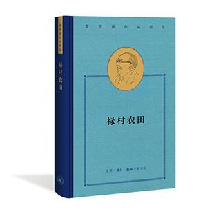 禄村农田 书费孝通 9787108064981 政治 书籍