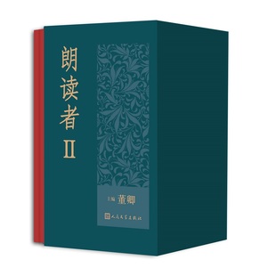 书籍全套朗读者 导演手记AR技术145张照片1400分钟视 版 朗读者董卿正版 精装 书 朗读者Ⅱ 62位朗读者访谈71篇古今中外经典 全6册