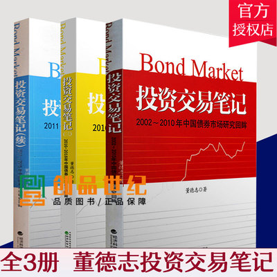 现货投资交易笔记续+2002