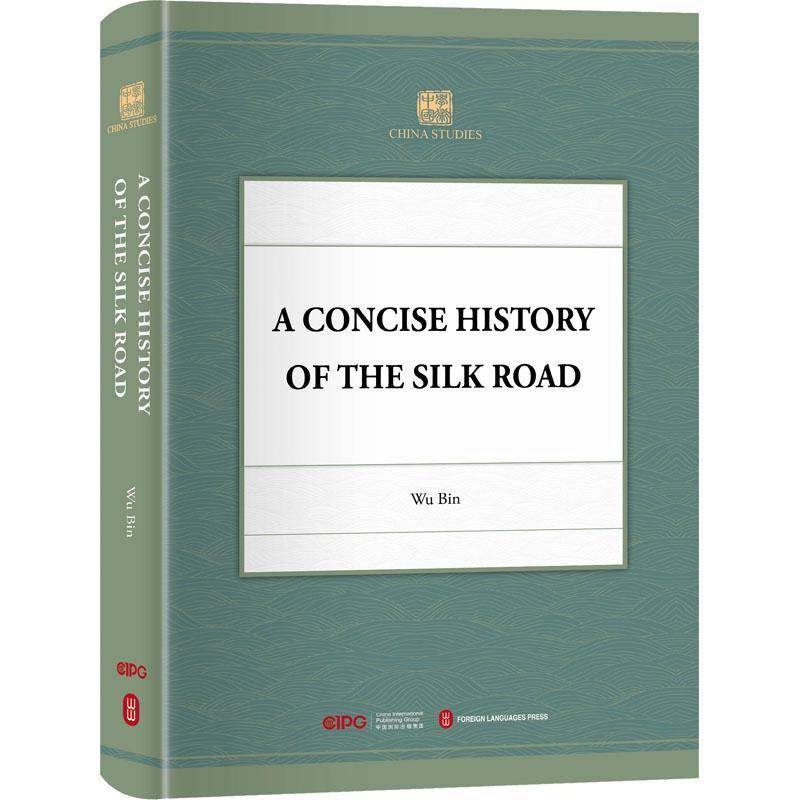 丝绸之路简史(英文)武斌外文出版社有限责任公司9787119139135 旅游地图书籍