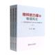 对世界影响巨大 榜样 自然科学书籍 100位物理学家石锋 力量之物理风云