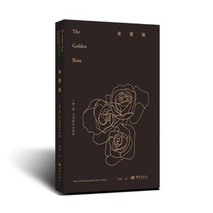 金蔷薇康·巴乌斯托夫斯基 散文集俄罗斯现代文学书籍