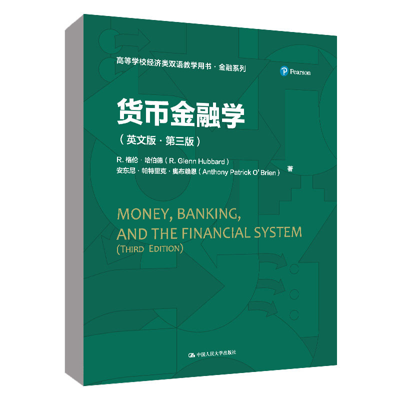 正版新书 货币金融学（英文版·第三版）（高等学校经济类双语教学用书·金融系列）中国人民大学出版社 9787300313528图片