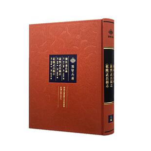 (宝佑)寿昌乘:(康熙)武昌县志:(乾隆)武昌县志文廷式  历史书籍