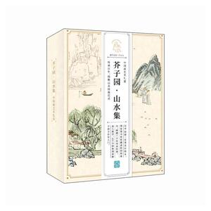 芥子园山水集:中国画艺术礼盒飞乐鸟  艺术书籍
