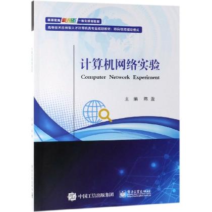 正版新书计算机网络实验计算机类专业教材项目任务驱动模式 eNSP实际操作实用组网综合设计方法 WinPcap安装VRP操作HTTP服务器