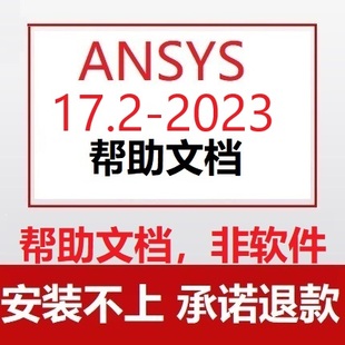 ANSYS远程安装帮助文档2021R1R2/2020R2英文版/2019R3R2R3/19.0