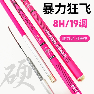 超硬8H黑坑竿大棚竿19调飞鱼竿