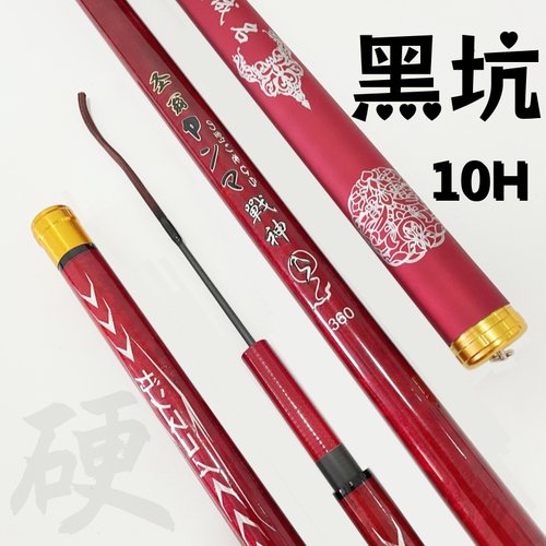超轻超硬10H黑坑竿19调飞鱼竿