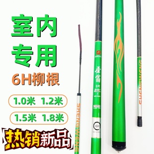 室内钓竿柳根6H1米1.2米1.5米1.8米超轻鲫鱼竿飞鱼竿大棚竿鲤鱼竿