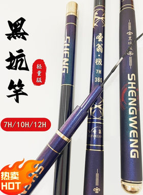 超轻7H2.7米3米3.3米10H12H飞鱼