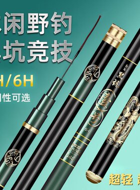 超轻黑坑竿5H6H3米鱼竿3.3米鱼竿