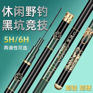 超轻5H6H黑坑竿2.7米3米3.3米超轻超硬台钓竿鲢鲬十大品牌钓鱼竿