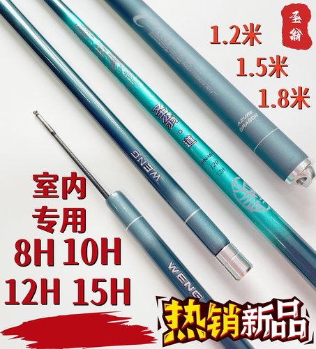 室内钓竿柳根鱼1.2米1.5米1.8米钓鱼竿飞鱼竿鲫鱼鲤鱼大棚竿扎边