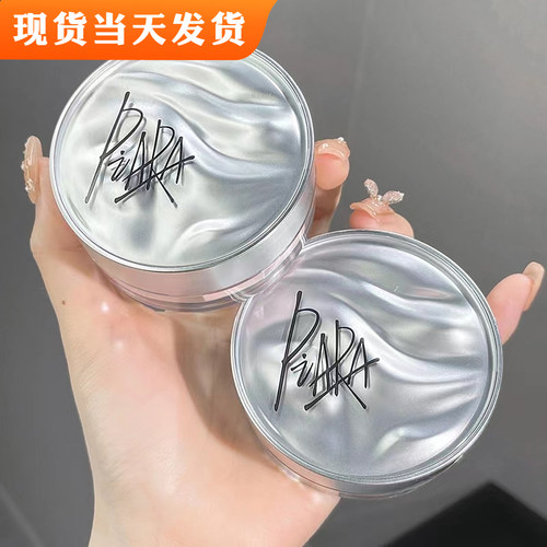 防伪可查！piara散粉盘旗舰店女