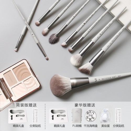 逆龄山灰10支化妆刷套刷