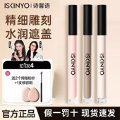 诗馨语液体高光修容腮红液哑光CP阴影泪沟鼻影侧影立体面部提亮液