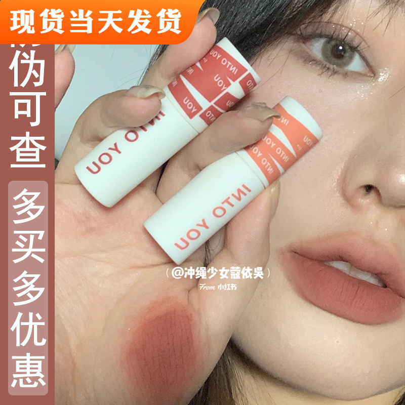 现货秒发！intoyou唇泥口红正品