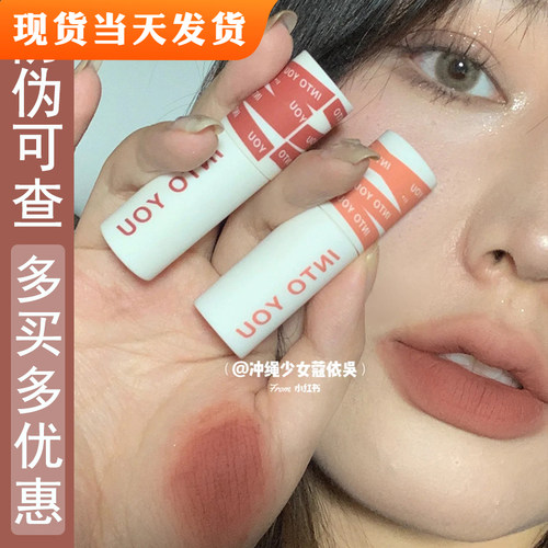 现货秒发！intoyou唇泥口红正品