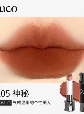 今天发货！PUCO魔术师哑光口红