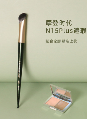 逆龄N15Plus遮瑕刷升级款指腹水滴形遮瑕刷无痕遮瑕