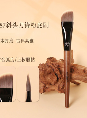 粉刷匠B87斜头刀锋粉底刷无痕透亮便携快速上妆初学者化妆刷