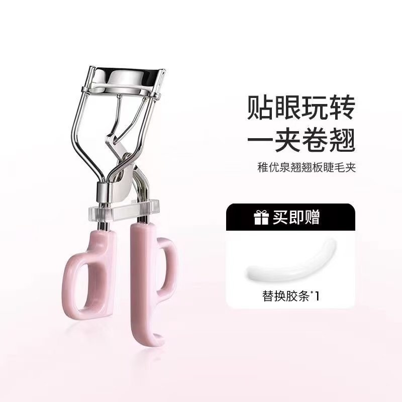 稚优泉翘翘板睫毛夹新手眼睛卷翘懒人睫毛夹官方正品彩妆女,彩妆/香水/美妆工具,睫毛夹,淘宝优惠券,粉丝福利购,淘宝优惠卷