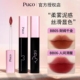 PUCO啵啵唇泥慕斯哑光唇釉秋冬显白春夏口红秋冬日常白月光mm13女